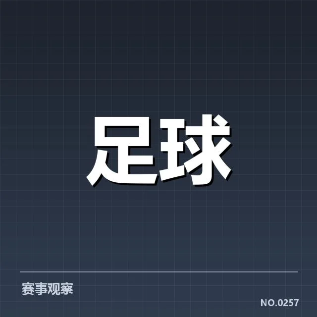 确认的比赛阵容与主要赛事安排