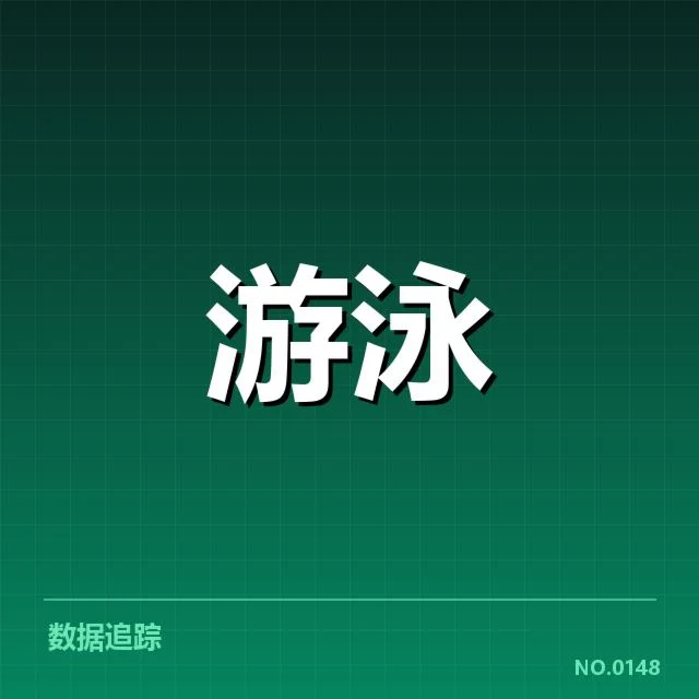 全国冠军赛成绩盘点：背后隐藏的战术革新与团队变革