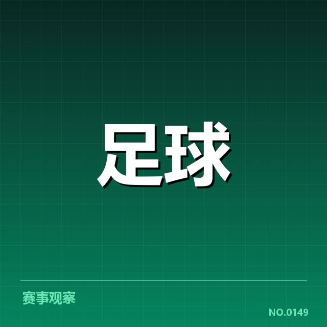 西甲历史交锋：巴萨皇马竞争态势如何演变